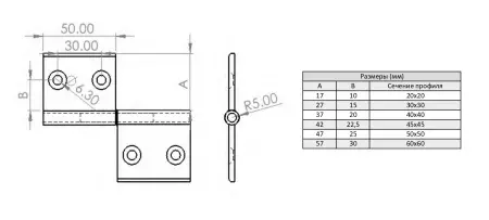 Петля алюминиевая разъемная М6 для алюминиевых профилей, серия 4545, распашная, ALF-L4545-S