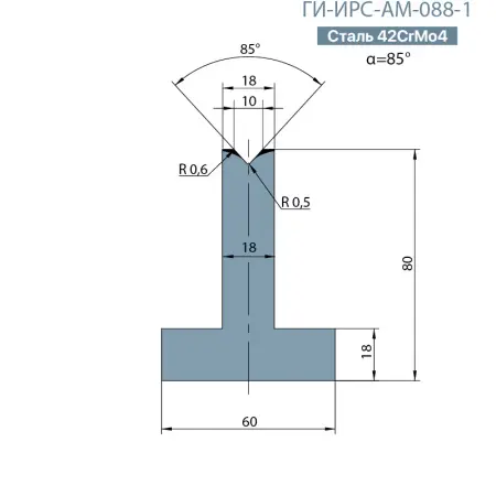 Т-образная одноручьевая матрица Promecam/Amada  ГИ-ИРС-АМ-088-T