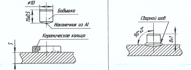 Бобышка сталь нержавеющая SS400 Ø 10 мм, длиной 11 мм c алюминиевым шариком в комплекте с керамическим кольцом h = 4,88 мм