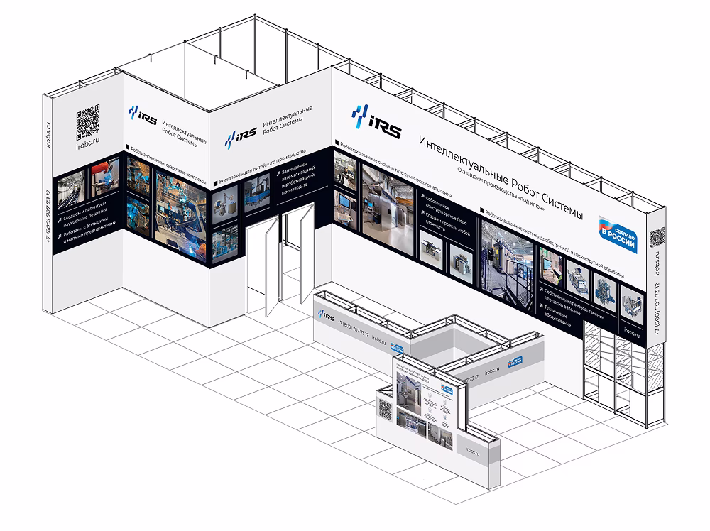 Стенд компании ИРС на выставке Металлообработка-2025